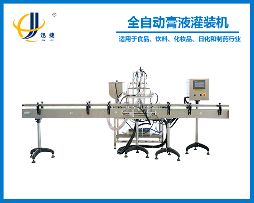 全自動膏液灌裝機